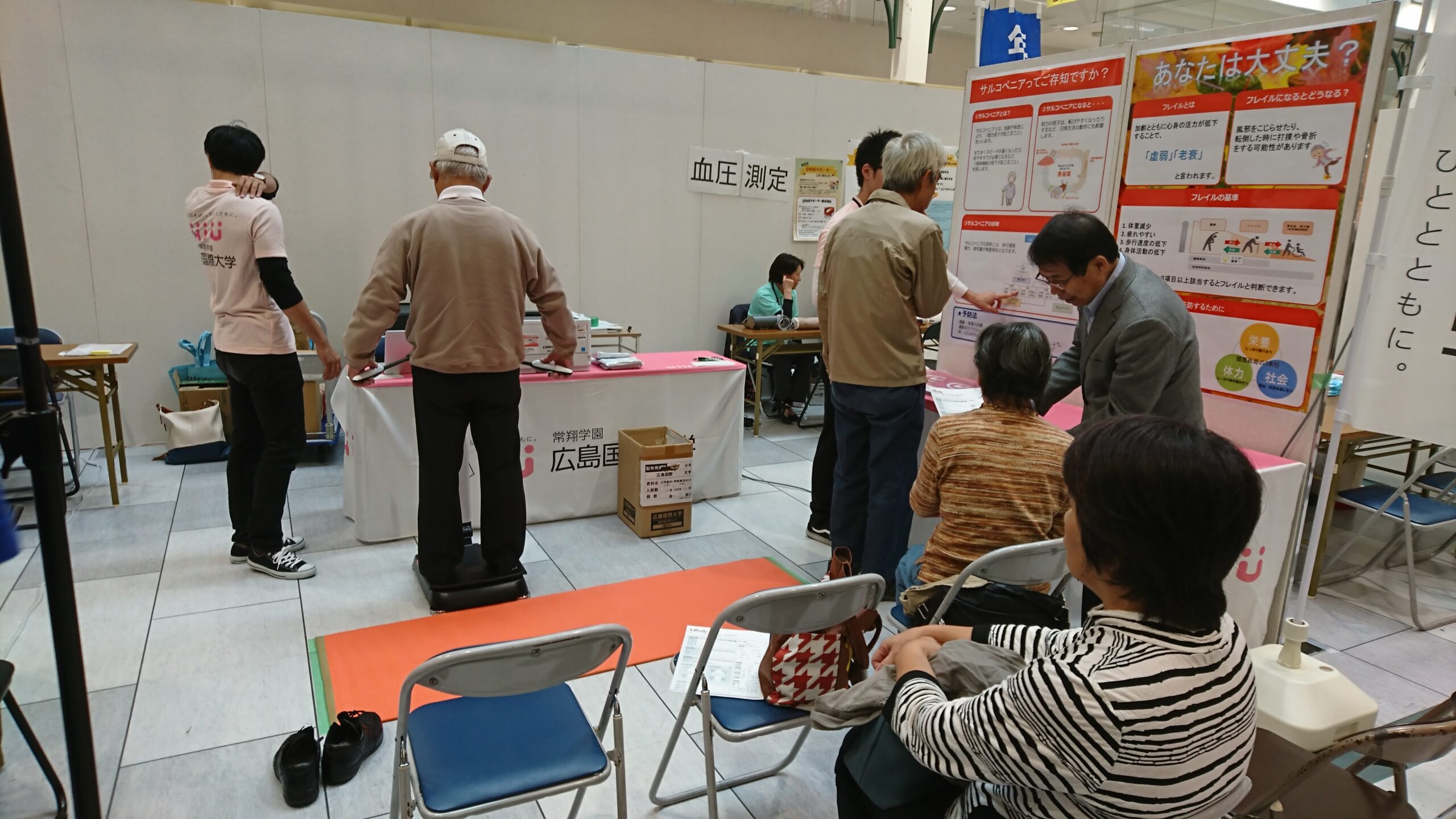 健康度チェック！フレイルとサルコペニアを予防しよう