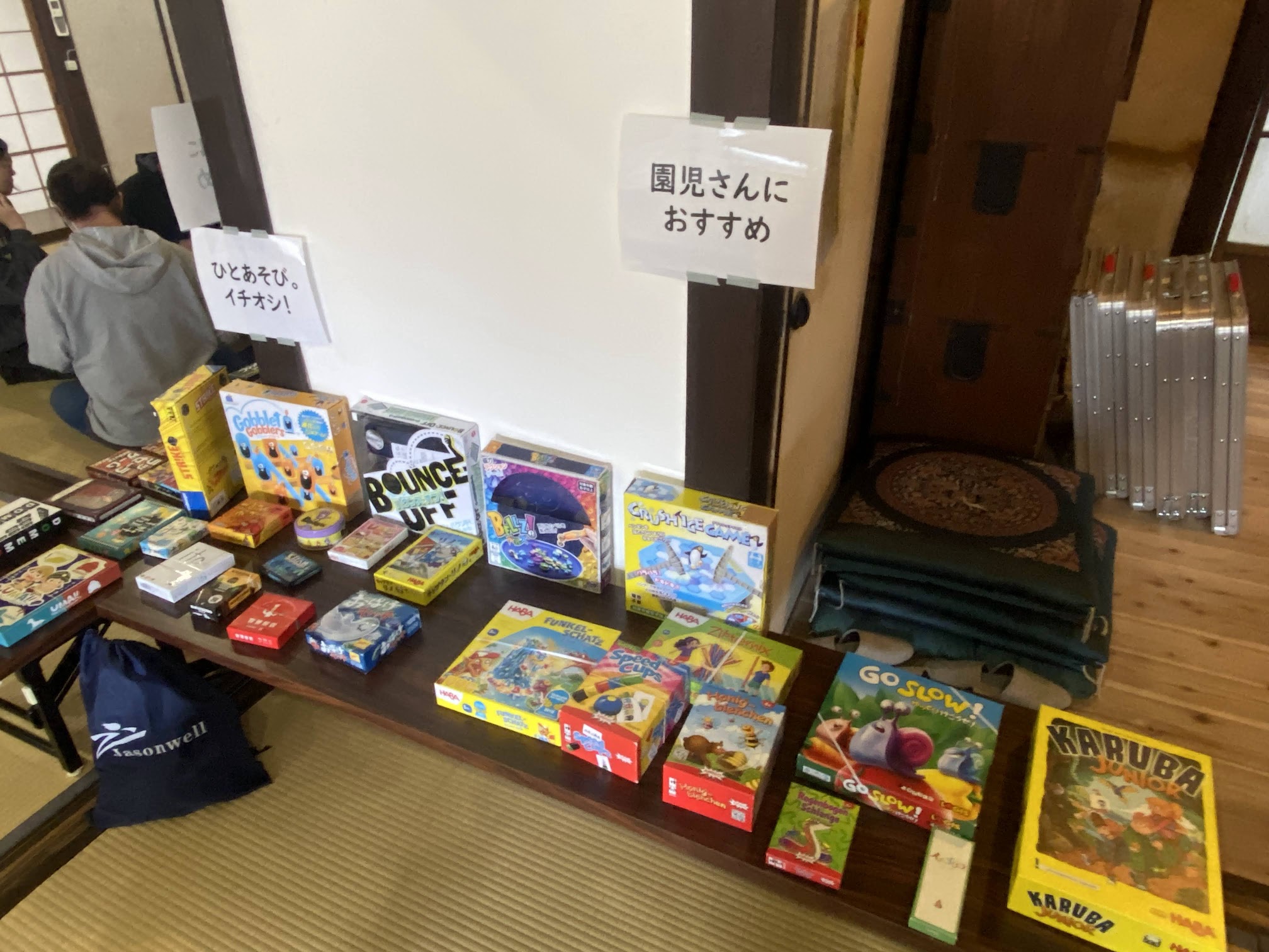 アナログゲームで遊ぼう